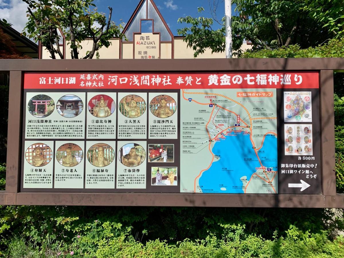 Hostel Samurise North Fujikawaguchiko Eksteriør bilde
